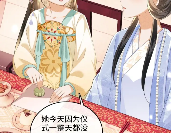 《满级绿茶穿成小可怜》第84话 约会被奚行疆撞见图60