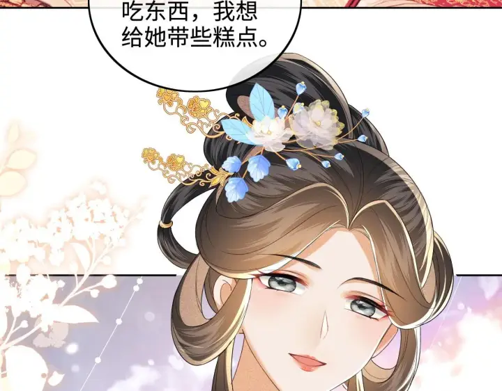 《满级绿茶穿成小可怜》第84话 约会被奚行疆撞见图61