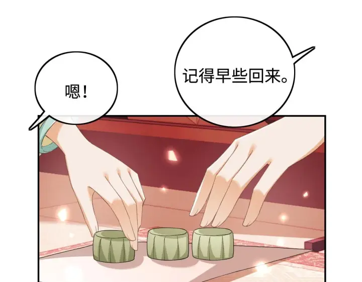 《满级绿茶穿成小可怜》第84话 约会被奚行疆撞见图63
