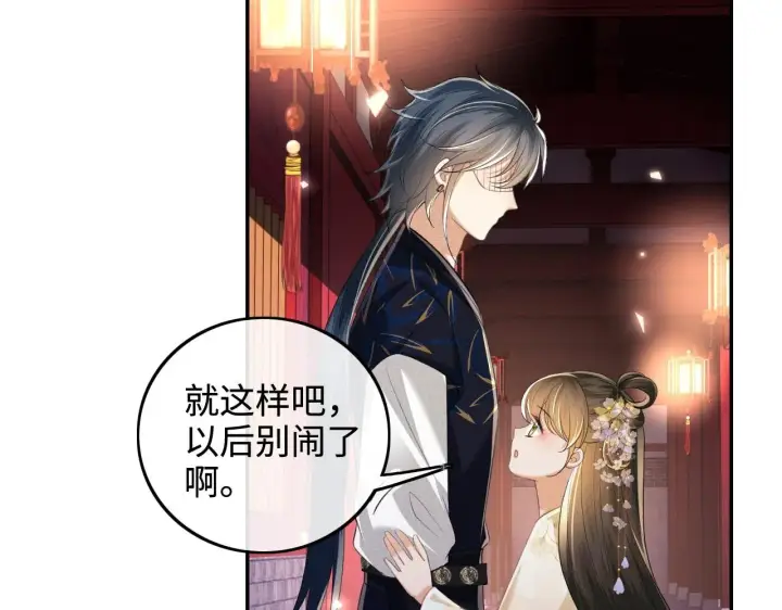 《满级绿茶穿成小可怜》第84话 约会被奚行疆撞见图72