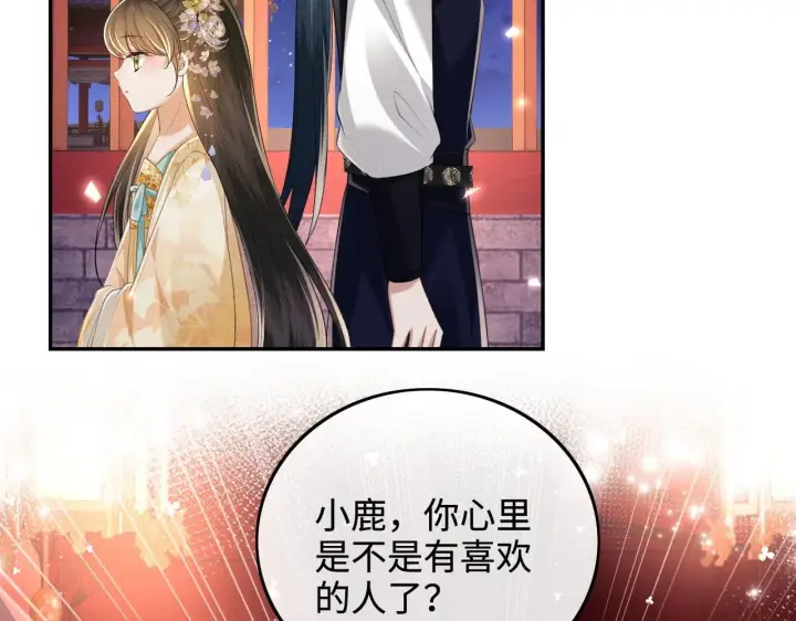 《满级绿茶穿成小可怜》第84话 约会被奚行疆撞见图74