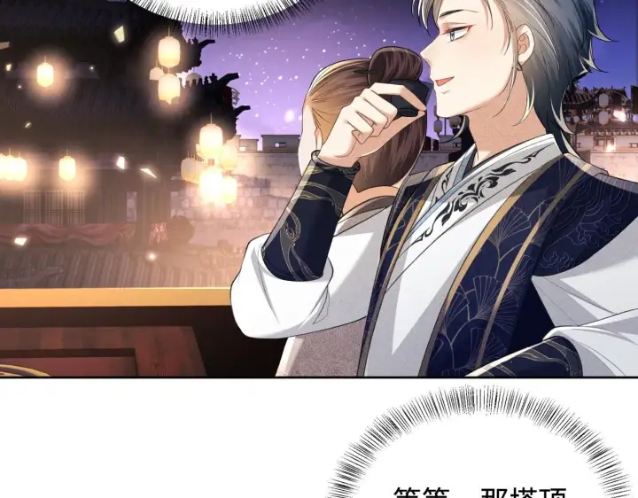 《满级绿茶穿成小可怜》第84话 约会被奚行疆撞见图9
