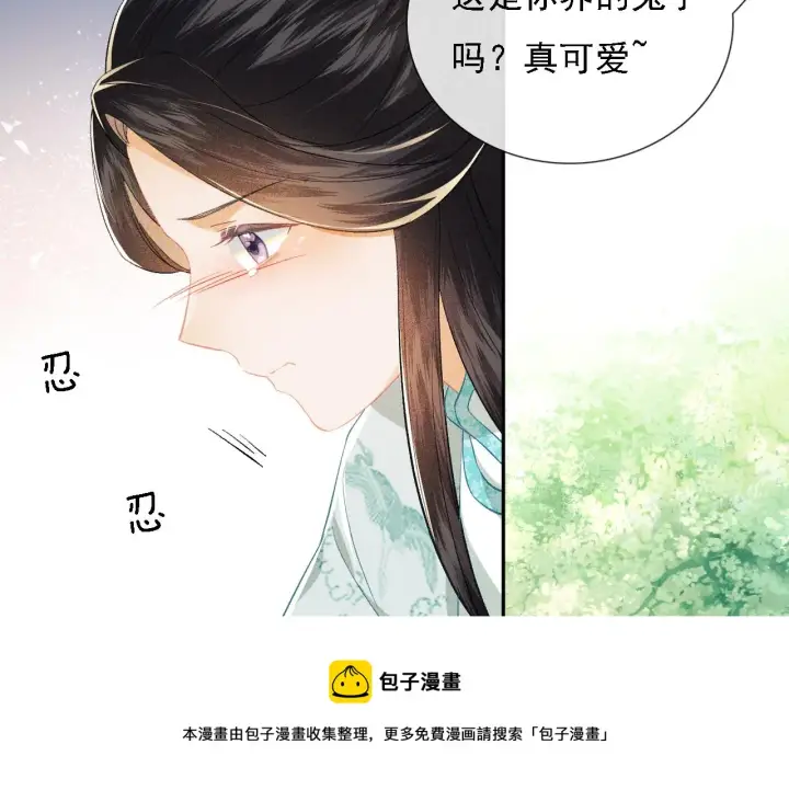 《满级绿茶穿成小可怜》第9话 可爱的兔兔我们要保护它图11