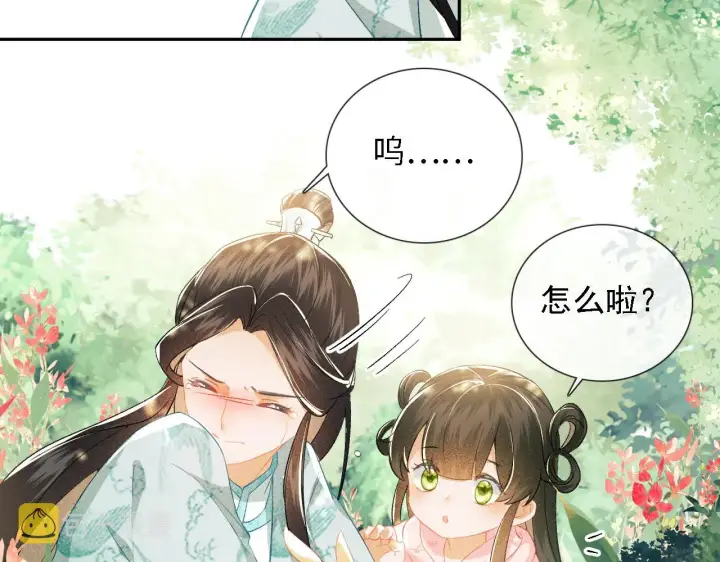 《满级绿茶穿成小可怜》第9话 可爱的兔兔我们要保护它图12