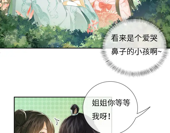 《满级绿茶穿成小可怜》第9话 可爱的兔兔我们要保护它图13