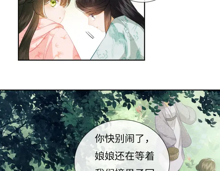 《满级绿茶穿成小可怜》第9话 可爱的兔兔我们要保护它图14