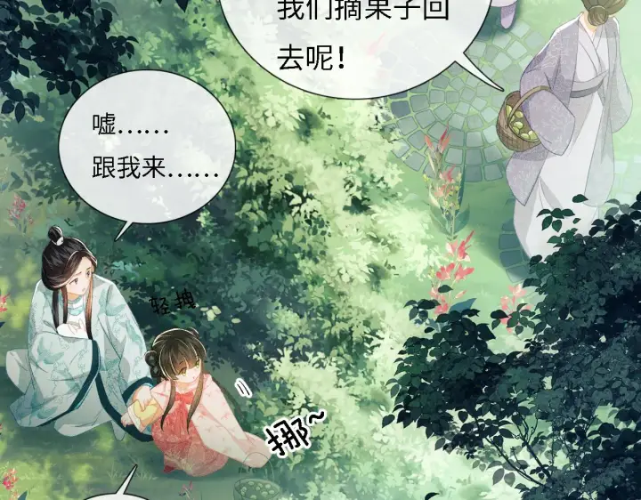 《满级绿茶穿成小可怜》第9话 可爱的兔兔我们要保护它图15