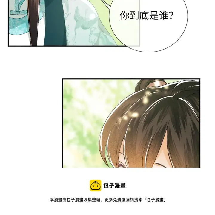《满级绿茶穿成小可怜》第9话 可爱的兔兔我们要保护它图21