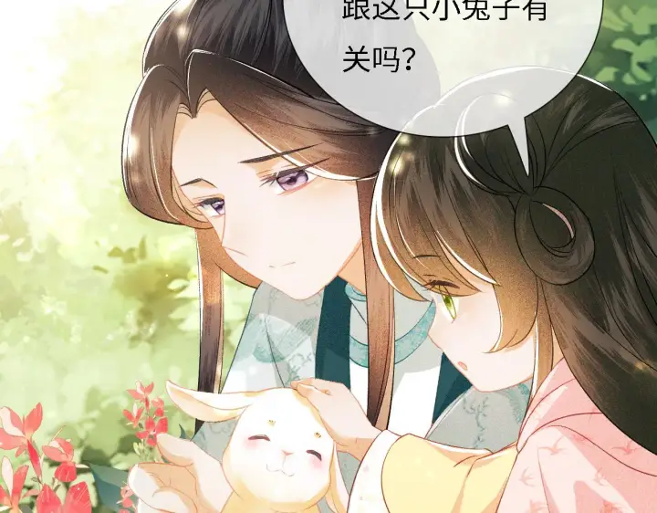 《满级绿茶穿成小可怜》第9话 可爱的兔兔我们要保护它图23