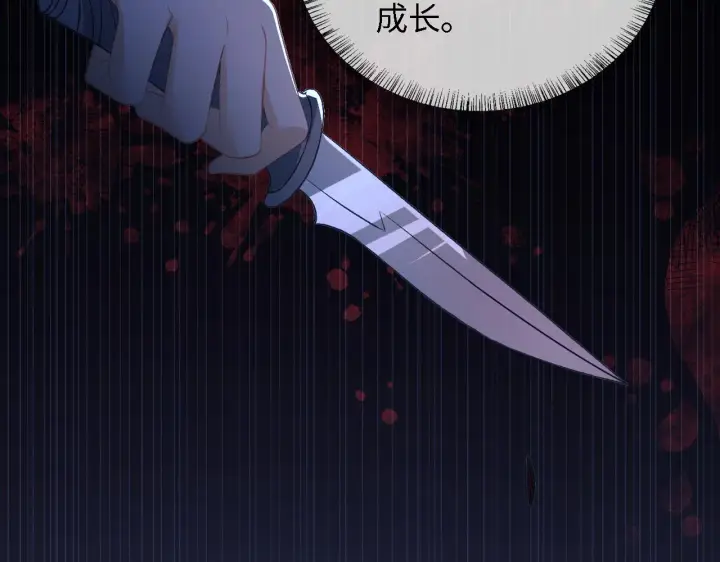 《满级绿茶穿成小可怜》第9话 可爱的兔兔我们要保护它图34