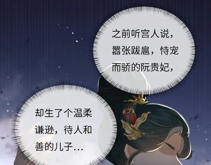 《满级绿茶穿成小可怜》第9话 可爱的兔兔我们要保护它图35