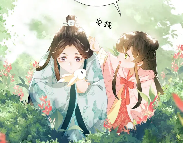 《满级绿茶穿成小可怜》第9话 可爱的兔兔我们要保护它图39
