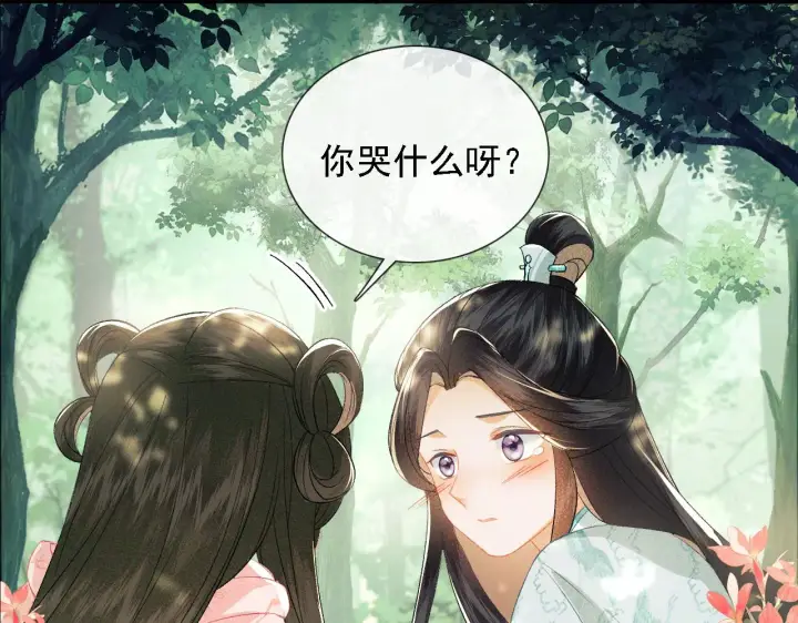 《满级绿茶穿成小可怜》第9话 可爱的兔兔我们要保护它图5