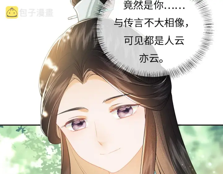 《满级绿茶穿成小可怜》第9话 可爱的兔兔我们要保护它图60