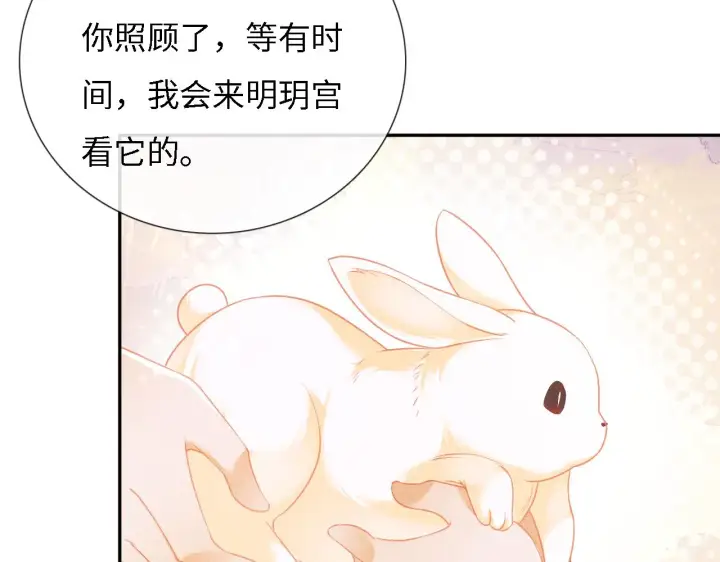 《满级绿茶穿成小可怜》第9话 可爱的兔兔我们要保护它图62