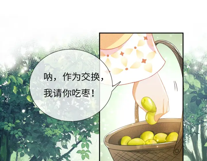 《满级绿茶穿成小可怜》第9话 可爱的兔兔我们要保护它图66
