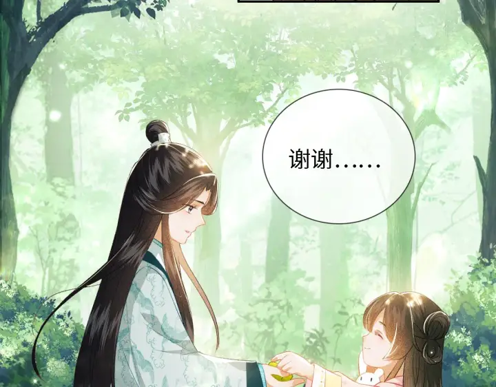 《满级绿茶穿成小可怜》第9话 可爱的兔兔我们要保护它图67