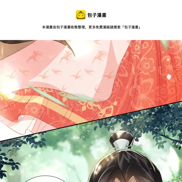 《满级绿茶穿成小可怜》第9话 可爱的兔兔我们要保护它图71
