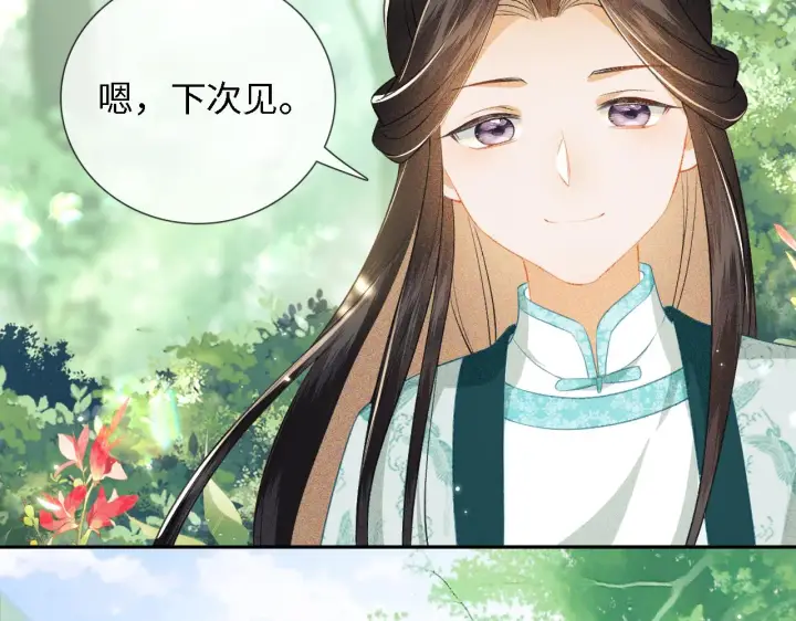 《满级绿茶穿成小可怜》第9话 可爱的兔兔我们要保护它图72