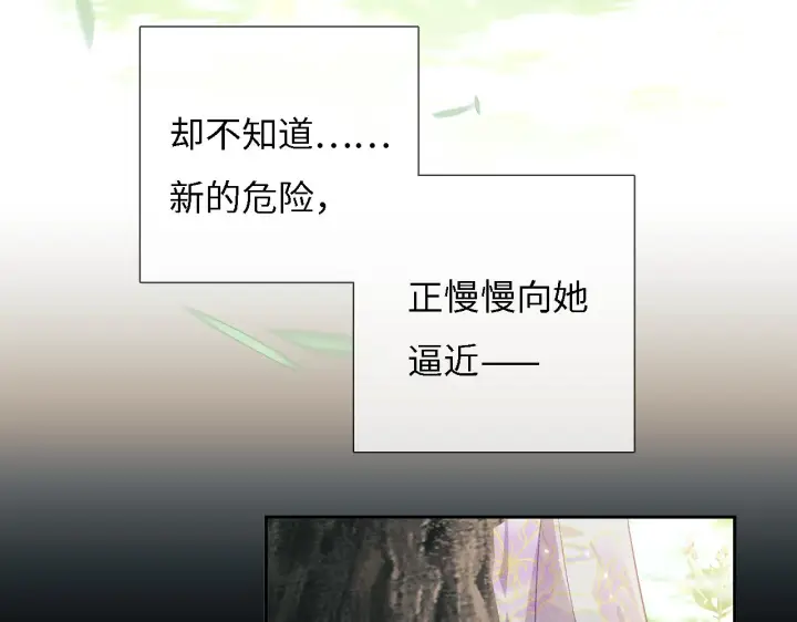 《满级绿茶穿成小可怜》第9话 可爱的兔兔我们要保护它图75