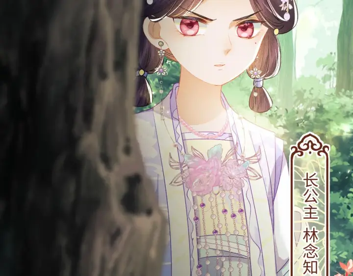 《满级绿茶穿成小可怜》第9话 可爱的兔兔我们要保护它图78