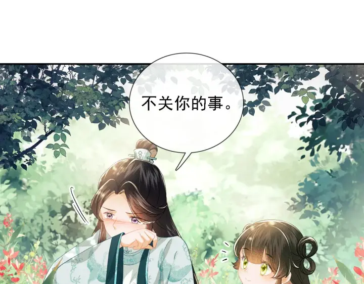 《满级绿茶穿成小可怜》第9话 可爱的兔兔我们要保护它图8