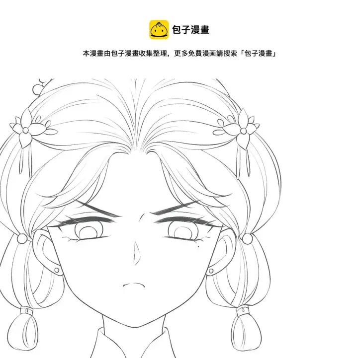 《满级绿茶穿成小可怜》第9话 可爱的兔兔我们要保护它图81