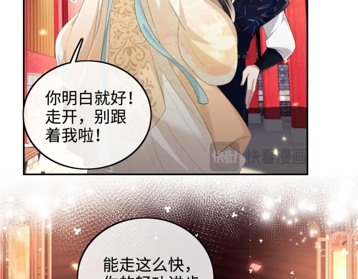 《满级绿茶穿成小可怜》第85话 奚行疆的质问图13