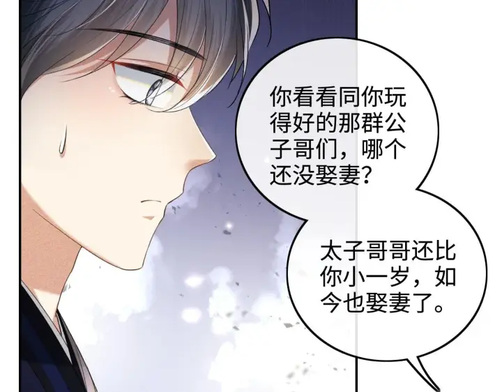 《满级绿茶穿成小可怜》第85话 奚行疆的质问图21