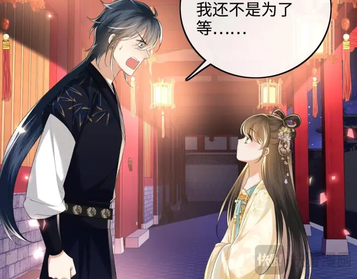 《满级绿茶穿成小可怜》第85话 奚行疆的质问图24