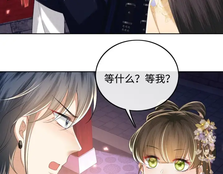 《满级绿茶穿成小可怜》第85话 奚行疆的质问图26