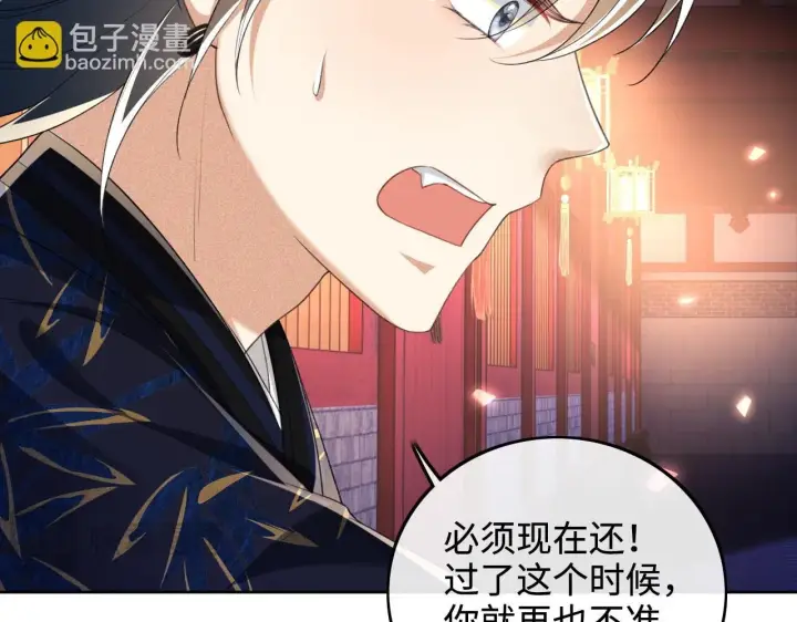 《满级绿茶穿成小可怜》第85话 奚行疆的质问图31