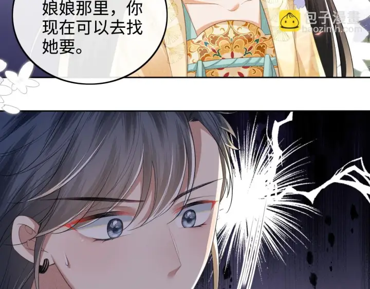 《满级绿茶穿成小可怜》第85话 奚行疆的质问图33