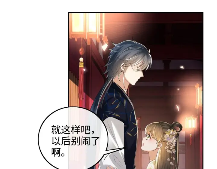 《满级绿茶穿成小可怜》第85话 奚行疆的质问图35
