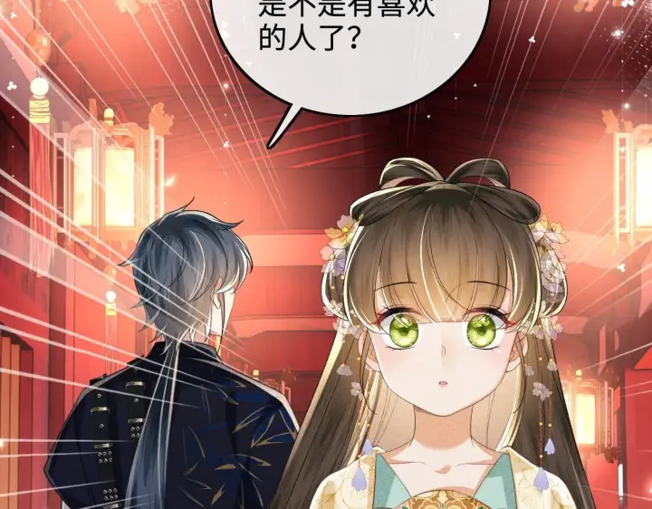 《满级绿茶穿成小可怜》第85话 奚行疆的质问图38