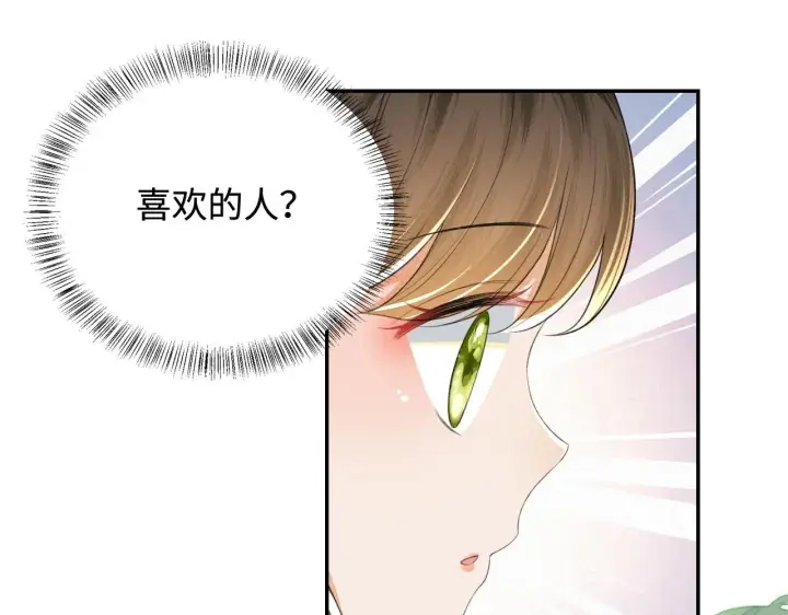 《满级绿茶穿成小可怜》第85话 奚行疆的质问图40