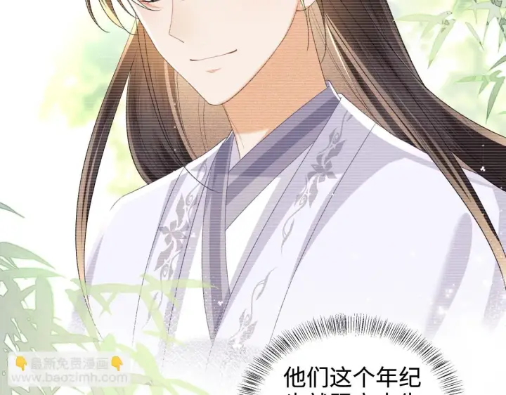 《满级绿茶穿成小可怜》第85话 奚行疆的质问图42