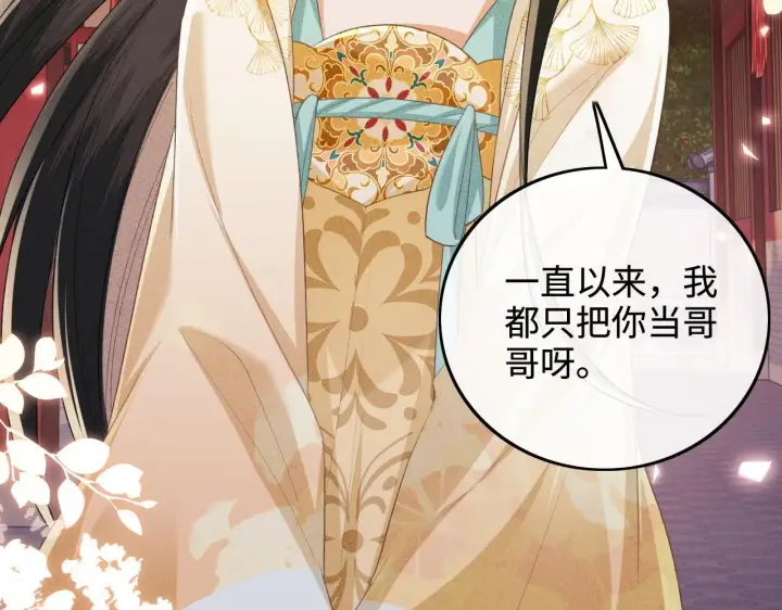 《满级绿茶穿成小可怜》第85话 奚行疆的质问图47