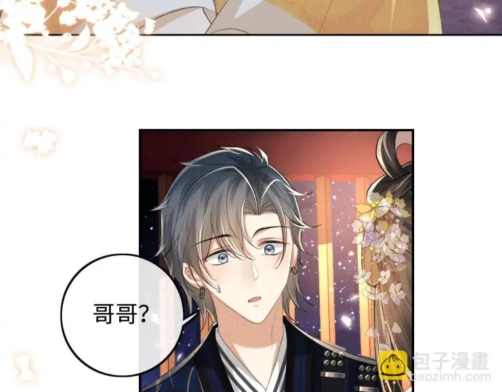《满级绿茶穿成小可怜》第85话 奚行疆的质问图48