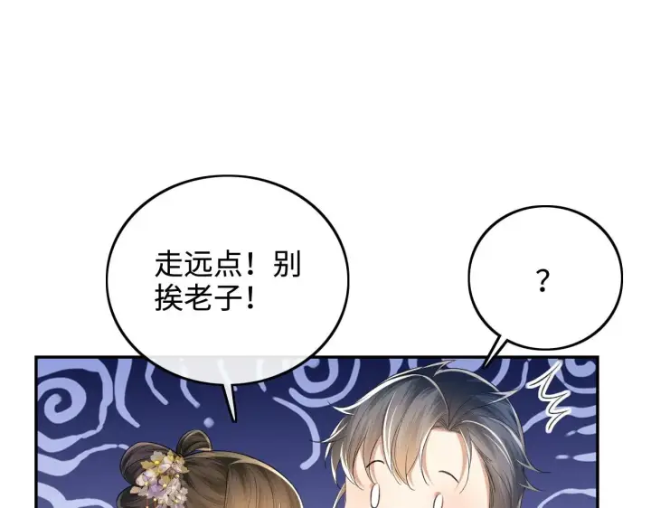 《满级绿茶穿成小可怜》第85话 奚行疆的质问图5