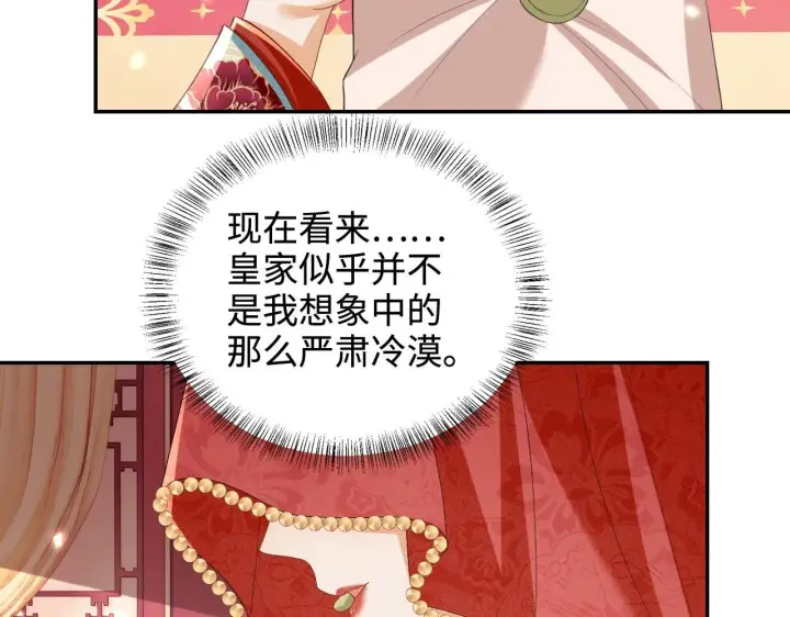 《满级绿茶穿成小可怜》第85话 奚行疆的质问图59