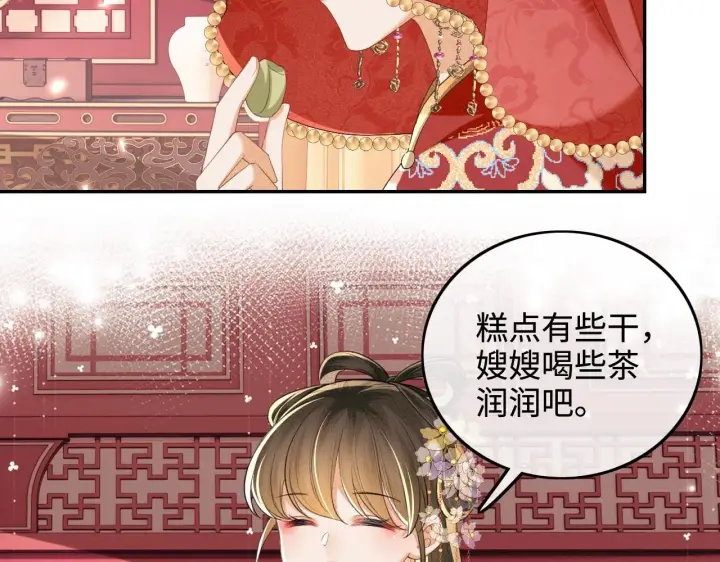 《满级绿茶穿成小可怜》第85话 奚行疆的质问图60