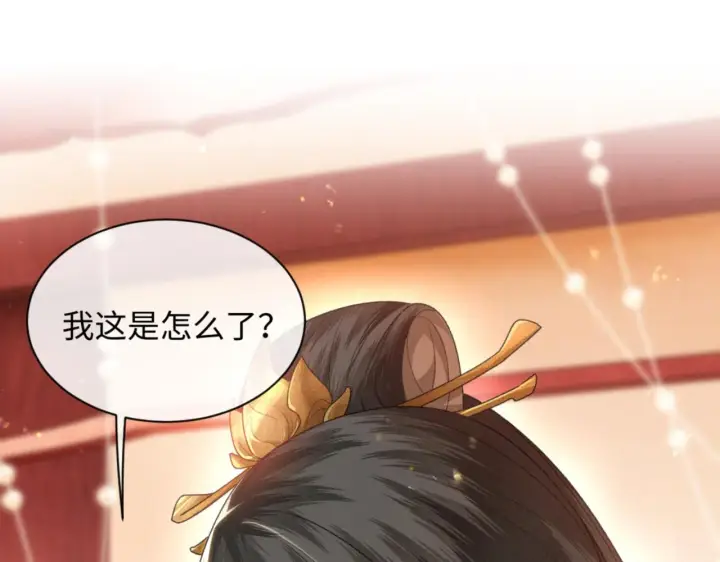 《满级绿茶穿成小可怜》第1话 绿茶穿越成小可怜？图100