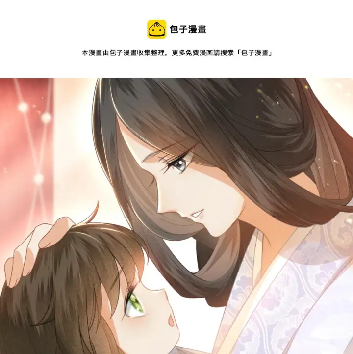 《满级绿茶穿成小可怜》第1话 绿茶穿越成小可怜？图101