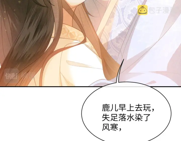 《满级绿茶穿成小可怜》第1话 绿茶穿越成小可怜？图102