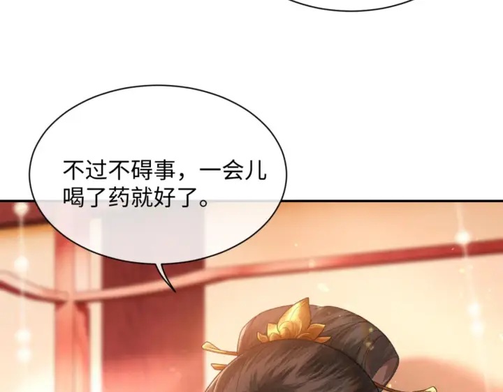 《满级绿茶穿成小可怜》第1话 绿茶穿越成小可怜？图103