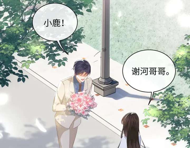 《满级绿茶穿成小可怜》第1话 绿茶穿越成小可怜？图11