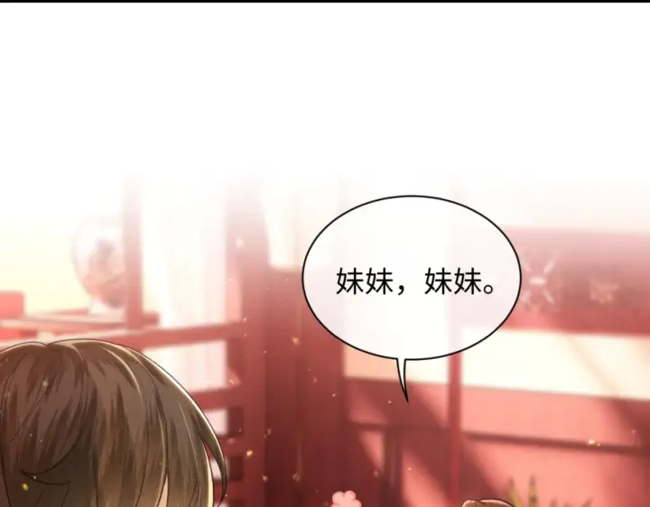 《满级绿茶穿成小可怜》第1话 绿茶穿越成小可怜？图112