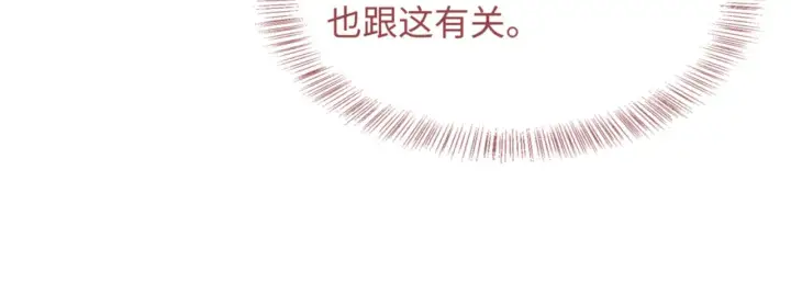 《满级绿茶穿成小可怜》第1话 绿茶穿越成小可怜？图115