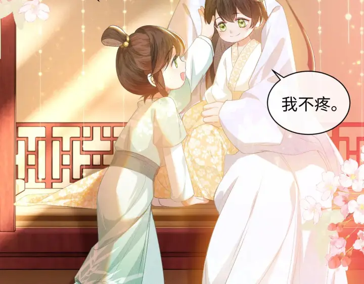 《满级绿茶穿成小可怜》第1话 绿茶穿越成小可怜？图119